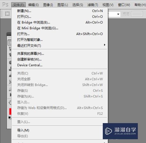 PS<esred>中</esred>如何给绘制出来<esred>形状</esred><esred>填充</esred>颜色？