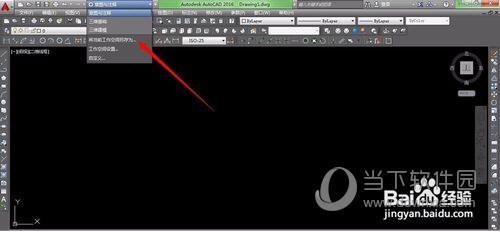 AutoCAD2016怎么切换到经典模式 调经典模式教程？