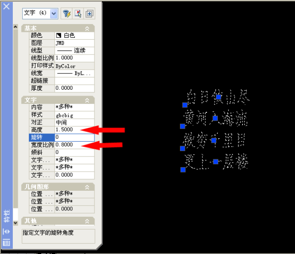 CAD字体 gbcbig 变形了怎么改？