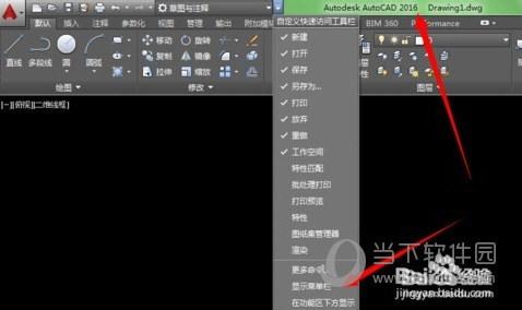 AutoCAD2016怎么切换到经典模式 调经典模式教程？