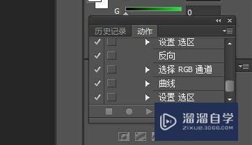 PS怎么设置动作？