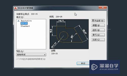 CAD2018如何设置标注样式？