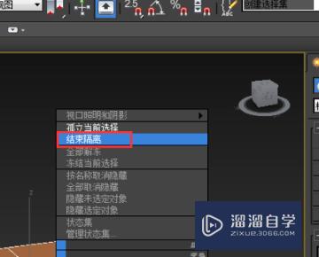 在3DMax里面怎么做投影？