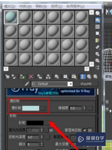 3DMax玻璃材质怎么弄？