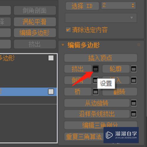 在3DSMax中如何制作刺球模型？