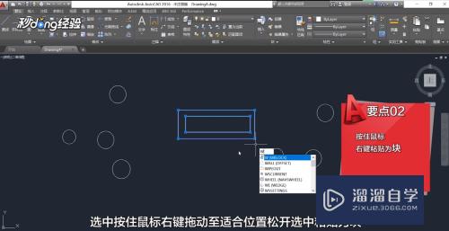 CAD的图块怎么创建？