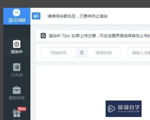 3DMax怎么进行网络渲染？