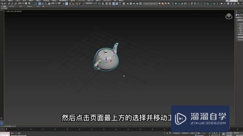 3DMax怎么复制？