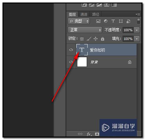 Photoshop如何给文字描边呢？