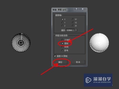 3DMax里面如何设置中心轴？