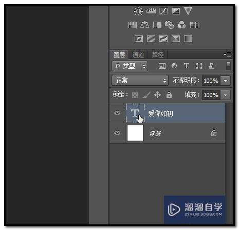 Photoshop如何给文字描边呢？