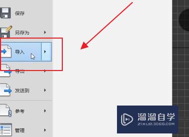 如何将3DMax模型文件导入3DMax中？