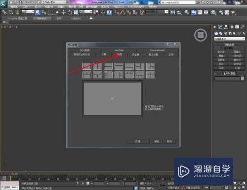 3DMax单窗口怎么切换四窗口？