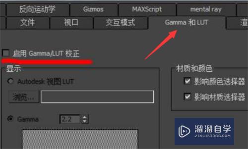 3DMax如何设置渲染？