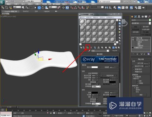 3DMax瓷筷架模型制作教程