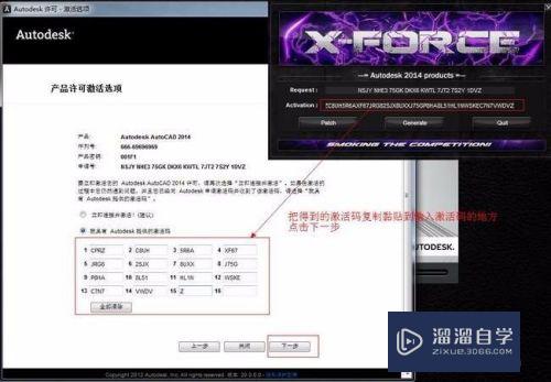 AutoCAD2014中文破解版安装方法（附下载地址）