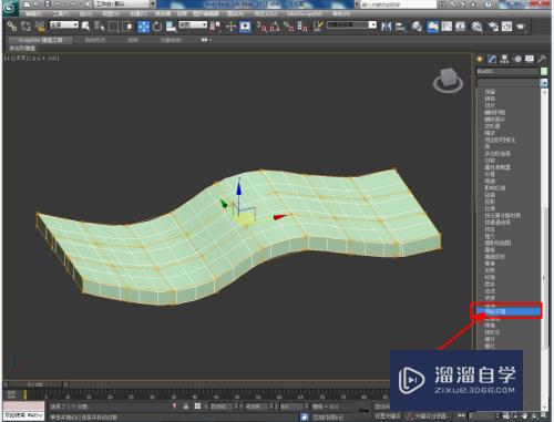 3DMax瓷筷架模型制作教程