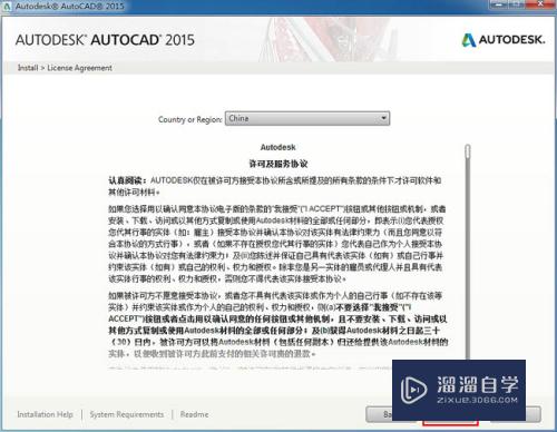 AutoCAD2015(64位)官方破解版下载教程破解注册