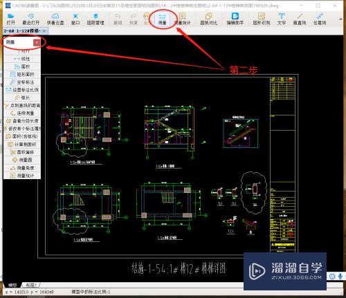 如何使用CAD快速看图“测量”距离？