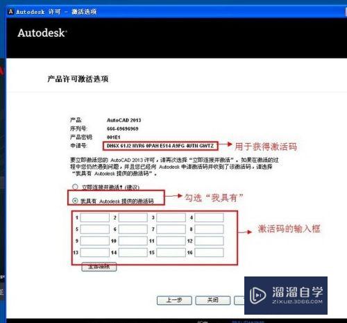 CAD下载安装教程