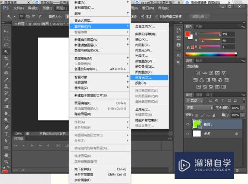 用PS CS6怎么实现物体发光效果？