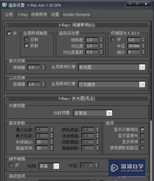 3DMax渲染大图高清参数