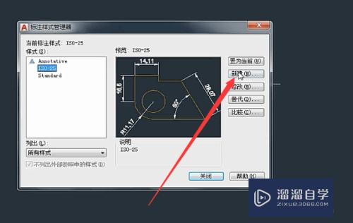 CAD2018如何设置标注样式？