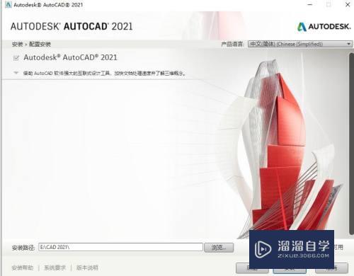 AutoCAD 2021破解版软件下载与安装教程