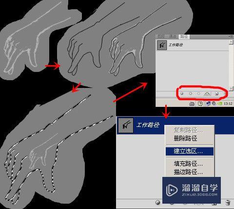 ps手绘线条美化教程