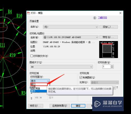 cad圖紙打印預覽無法顯示怎麼解決