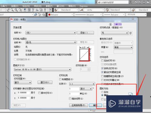 CAD如何打印设置？