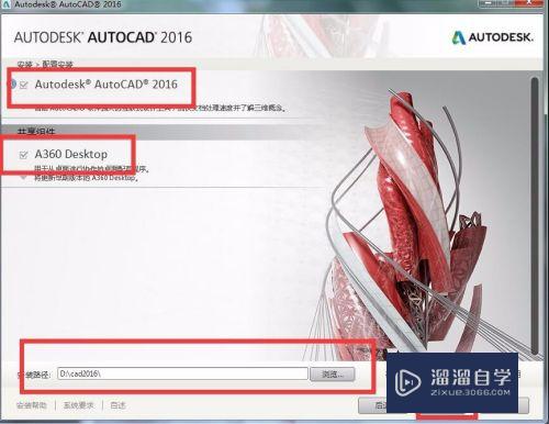 如何下载、安装、激活AutoCAD2016？