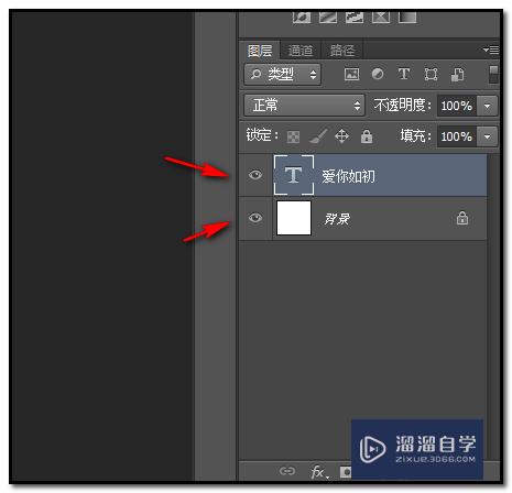 Photoshop如何给文字描边呢？