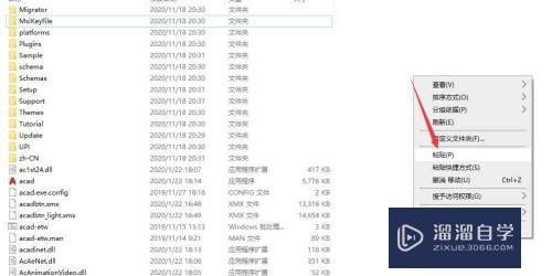 AutoCAD 2021破解版软件下载与安装教程