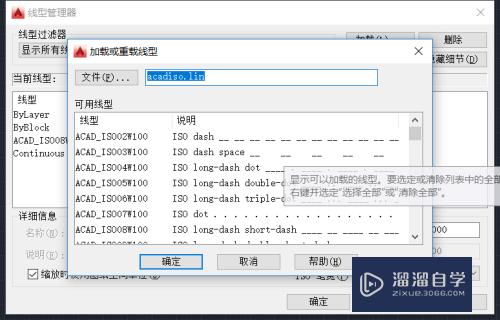 CAD中怎样调整虚线间距？