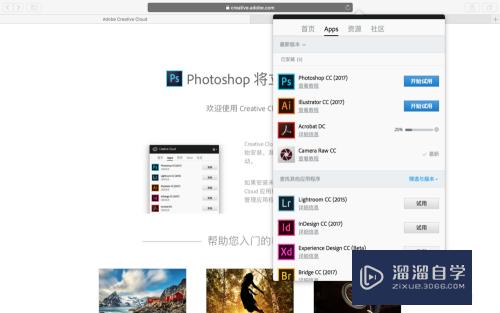 如何安装Mac版Photoshop CC 2017以及AI？