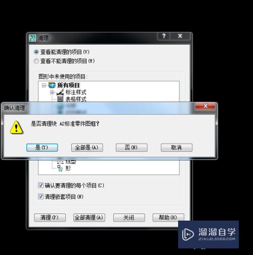 如何快速入门CAD？