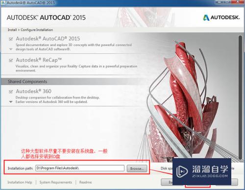 AutoCAD2015(64位)官方破解版下载教程破解注册