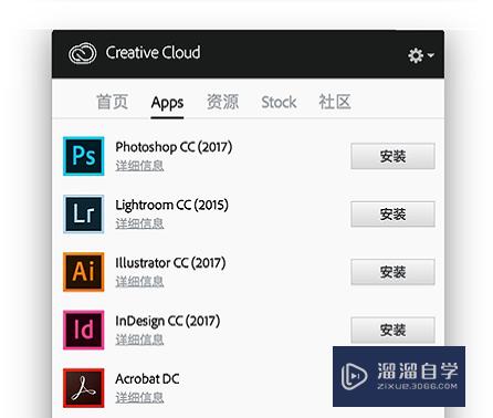 如何安装Mac版Photoshop CC 2017以及AI？