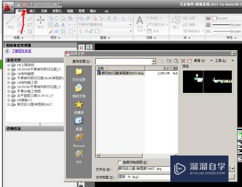 <esred>CAD</esred>怎样<esred>转换</esred><esred>成</esred><esred>Word</esred>？