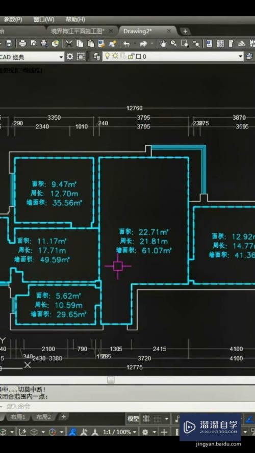 <esred>CAD</esred>怎样<esred>标注</esred><esred>面积</esred>、周长？