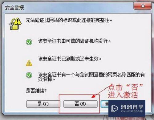 AutoCAD2014中文破解版安装方法（附下载地址）