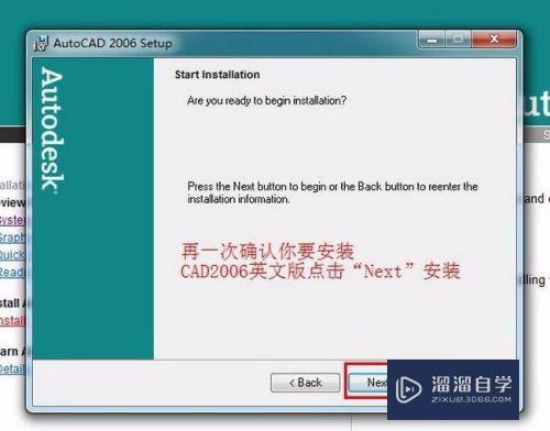 CAD2006【AutoCAD2006】英文破解版怎样下载安装？