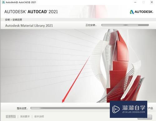 AutoCAD 2021破解版软件下载与安装教程