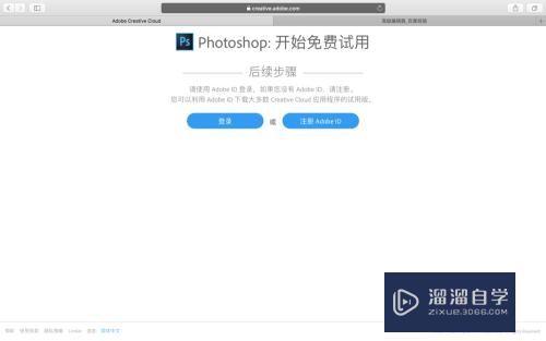 如何安装Mac版Photoshop CC 2017以及AI？