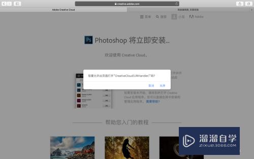 如何安装Mac版Photoshop CC 2017以及AI？