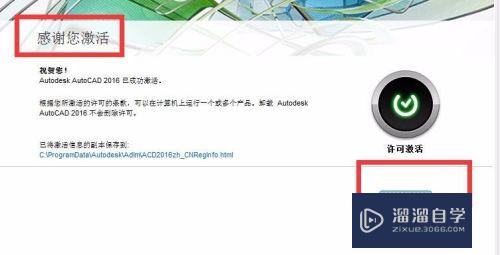 如何下载、安装、激活AutoCAD2016？