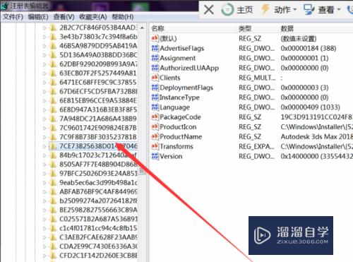 如何把3DMax注册列表全部删除？