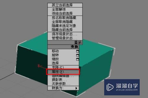 3DMax怎么只让一个图形显示线框？