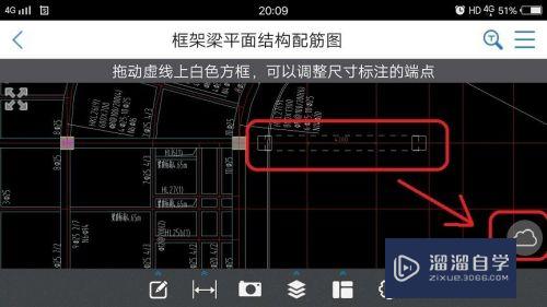 手机CAD快速看图中图纸上传到云盘标注同步操作